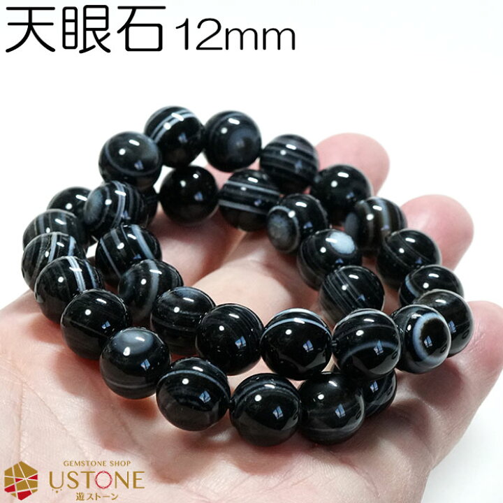 楽天市場】天眼石 ブレスレット AAA 12mm チベット産 天然石 