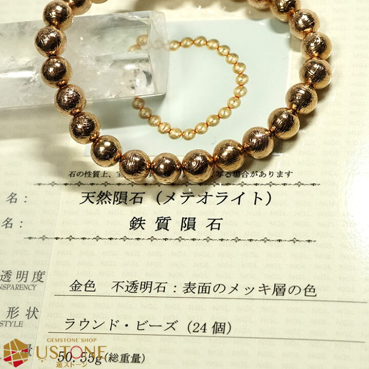 楽天市場】ギベオン ブレスレット ギベオン隕石 AAA 8mm ピンク 
