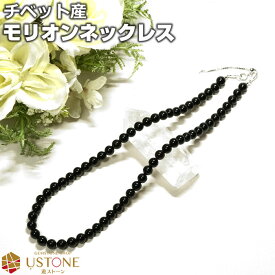 【スーパーSALE】【10％OFF】モリオン ネックレス 黒水晶 6mm チベット産 シルバー アクセサリー 天然石 パワーストーン morion チベットモリオン 無処理モリオン シルバー925【風水 お守り 厄払い 厄除け ペンダント】