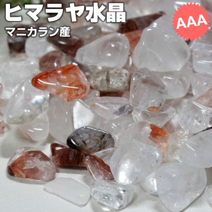 619円 【送料無料/新品】 高級 5A マニカラン 水晶 さざれ サザレ Sサイズ 約100g 619円 【送料無料/新品】 高級 5A マニカラン 水晶 さざれ サザレ Sサイズ 約100g