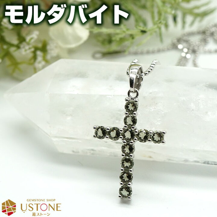 楽天市場】モルダバイト ペンダント ネックレス クロス Mサイズ 天然石 