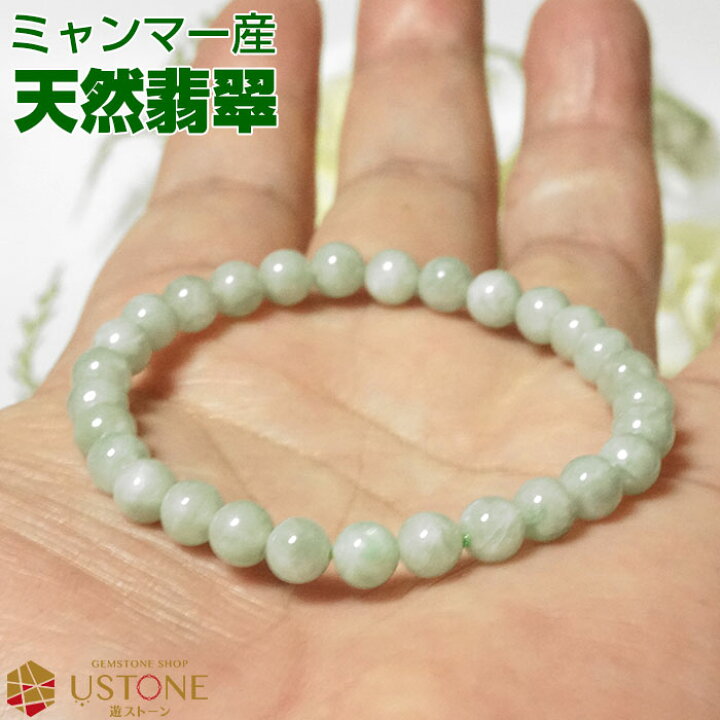 楽天市場】【20％OFF】翡翠 ブレスレット 天然石 ブレス 6mm AA 