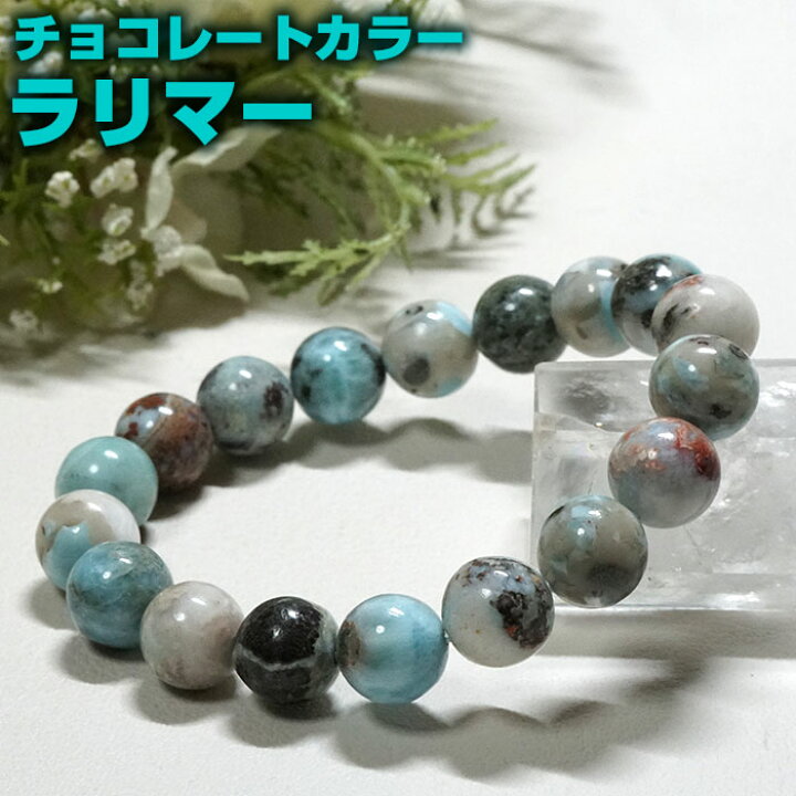 楽天市場】ラリマー ブレスレット チョコレートラリマー 10mm 天然石 