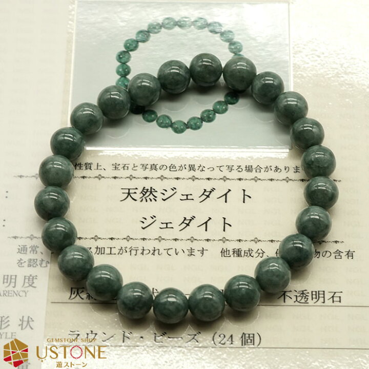 楽天市場】糸魚川翡翠 ヒスイ ブレスレット 7.5mm【鑑別書付き 