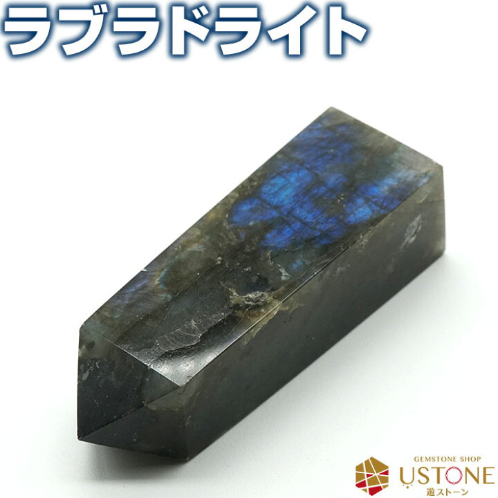 楽天市場 10 Off ラブラドライト ポイント 原石 ポリッシュ 天然石 パワーストーンラブラドレッセンス あす楽 パワーストーン専門店 原石 浄化 お守り 遊ストーン楽天市場店