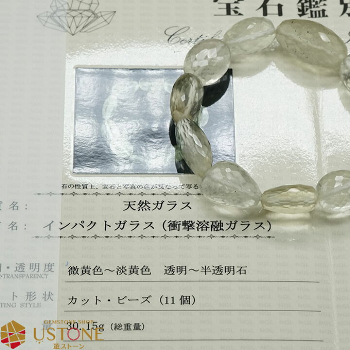 楽天市場】リビアングラス ブレスレット タンブル リビアングラス 