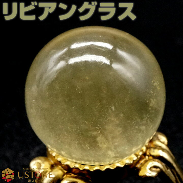 楽天市場】【10％OFF】リビアングラス 丸玉 スフィア AAA 台座付き 