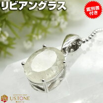 楽天市場】リビアングラス 鑑別書の通販 