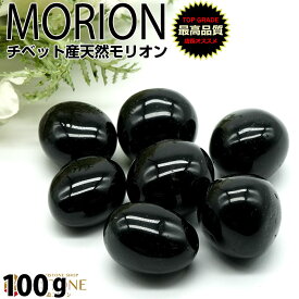 【全員にプレゼント付き】モリオン タンブル AAA 約100g 天然石 パワーストーン 黒水晶 morion【あす楽】メール便可【モリオン専門店 風水 お守り 厄払い 厄除け 幸運 開運 ギフト プレゼント 楽天通販】