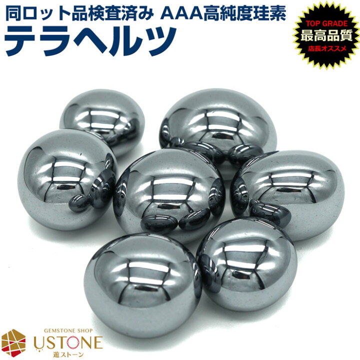 楽天市場】テラヘルツ タンブル 大粒 100g 天然石 パワーストーン 