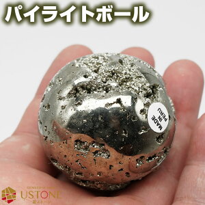 パイライト 丸玉 ボール 原石 ペルー産 台座付き 天然石 パワーストーン置物 厄除け 金運 お守り 浄化【パワーストーン専門店 風水 お守り ギフト プレゼント 遊ストーン】