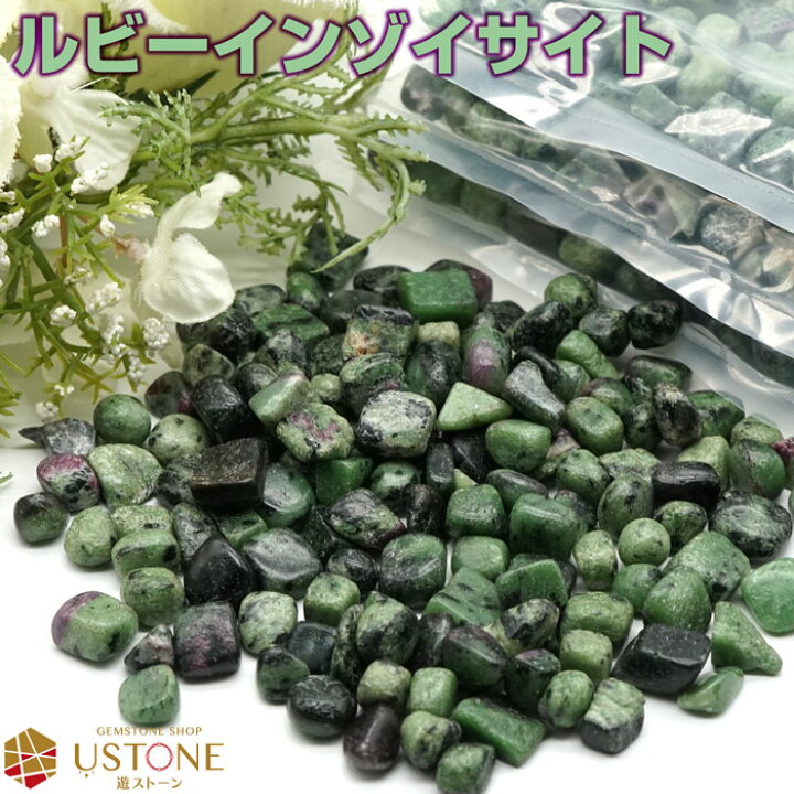 楽天市場】【10％OFF】ルビーインゾイサイト さざれ 100g 中粒 天然石 