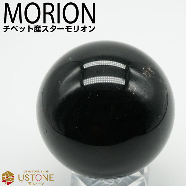 楽天市場】モリオン スターモリオン 黒水晶 原石 丸玉 スフィア 