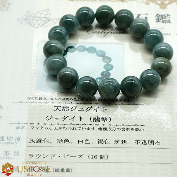 楽天市場】糸魚川翡翠 ヒスイ ブレスレット ブレス 12mm【鑑別書付き 