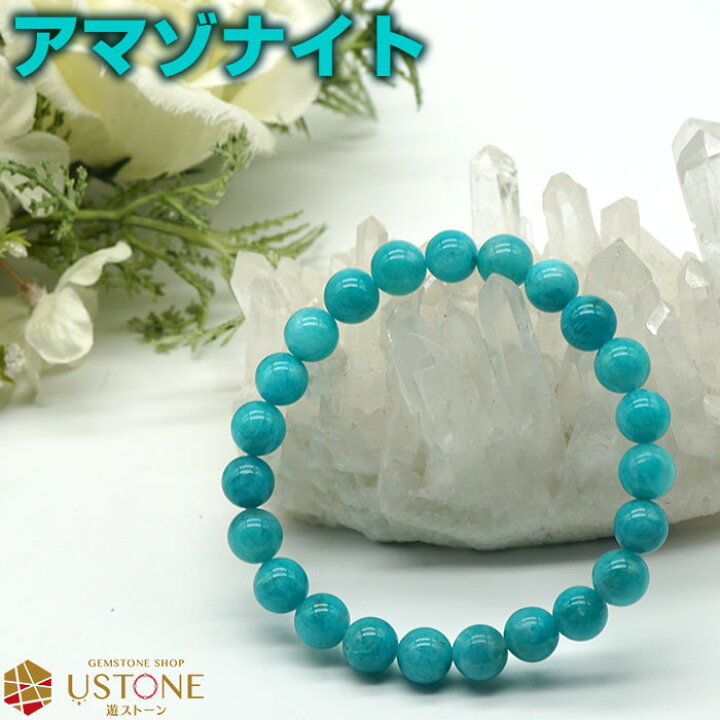 楽天市場】【20％OFF】アマゾナイト ブレスレット 8mm AAA 