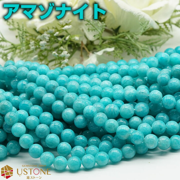 楽天市場】【10％OFF】アマゾナイト ブレスレット 8mm AAA ロシア産 