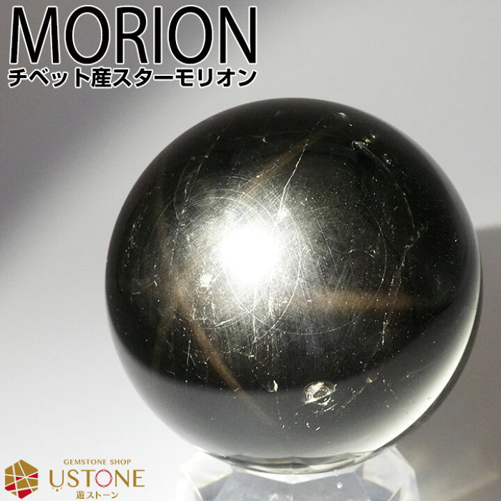 楽天市場】モリオン スターモリオン 黒水晶 原石 丸玉 スフィア 