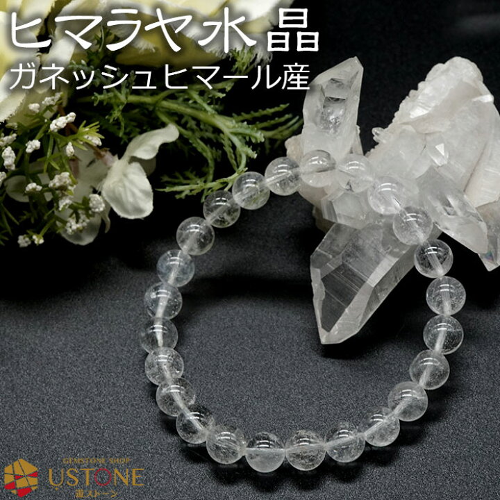 楽天市場】ヒマラヤ水晶 ブレスレット 8mm ガネッシュヒマール産 