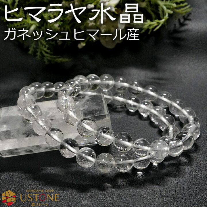楽天市場】ヒマラヤ水晶 ブレスレット 8mm ガネッシュヒマール産 
