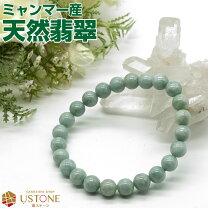 楽天市場】翡翠 ジェダイト ブレスレットの通販 
