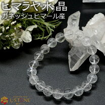 楽天市場】ガネーシュヒマール ブレスの通販