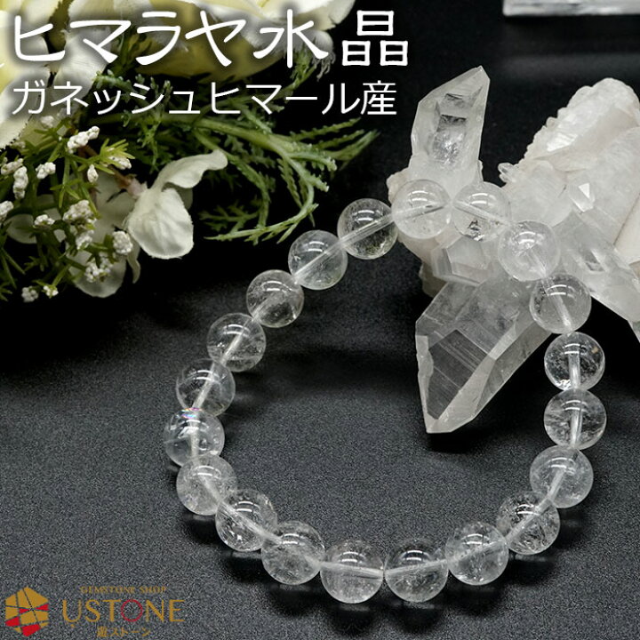 楽天市場】ヒマラヤ水晶 ブレスレット 10mm ガネッシュヒマール産 