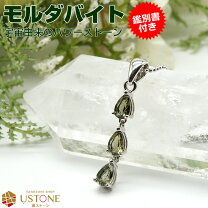 楽天市場】モルダバイトペンダントの通販 