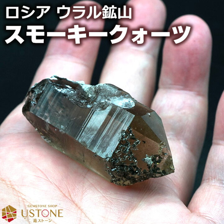 楽天市場】スモーキークォーツ ポイント AAA ロシア ウラル鉱山産 原石 