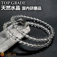 水晶 ブレスレット 5mm SA 国内研磨 天然石 パワーストーン【2700円以上メール便送料無料】【パワースト…