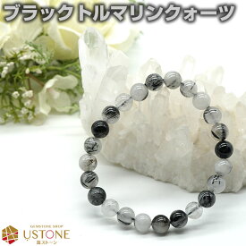 ブラックルチル ブレスレット ブラックトルマリン イン クォーツ 8mm 天然石 パワーストーン【ポーチ付き ゴム交換永年無料】【ルチルクォーツ専門店 ブレス アクセサリー 手作り パーツ】