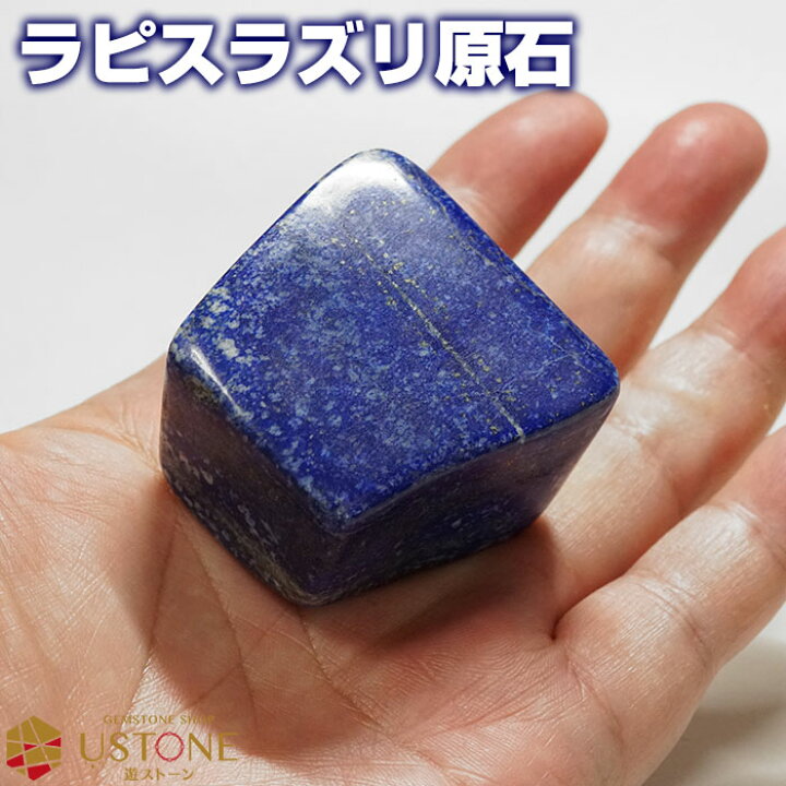楽天市場】ラピスラズリ 原石 ポリッシュ プレート アフガニスタン産 
