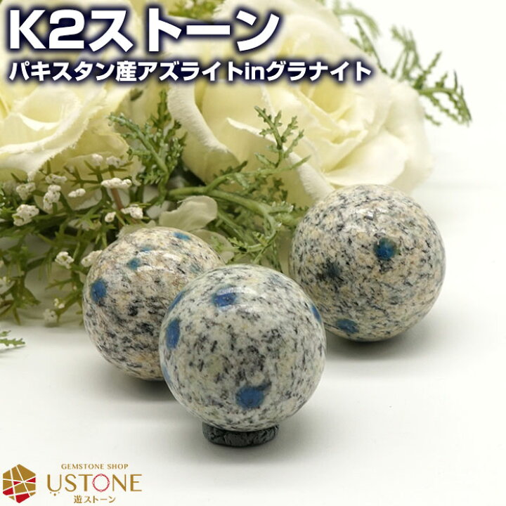 楽天市場】K2ストーン k2アズライト 丸玉 原石 天然石 パワーストーン 希少店頭用パワーストーン２CAPCOM販促ポスター