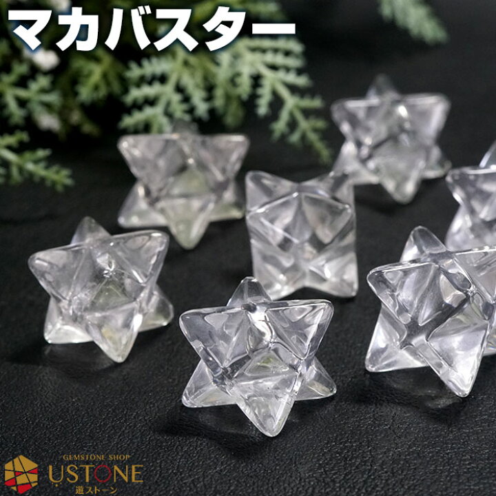楽天市場】マカバスター 水晶 原石 ブラジル産 Sサイズ 星芒形 天然石 