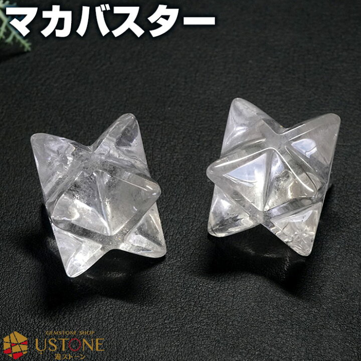 楽天市場】マカバスター 水晶 原石 ブラジル産 Lサイズ 星芒形 天然石 
