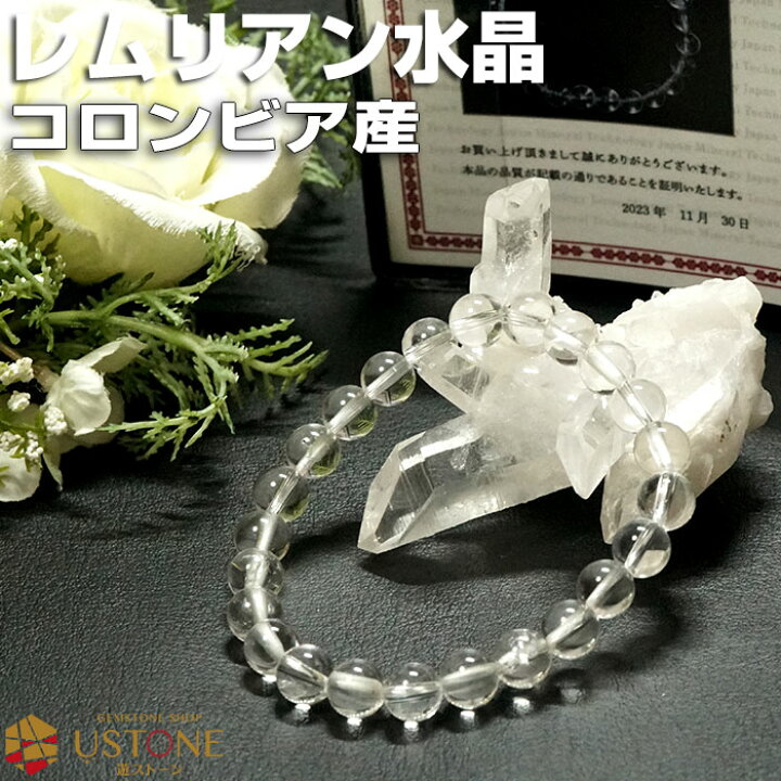 楽天市場】【セール対象20％OFF】レムリアン水晶 ブレスレット 8mm 