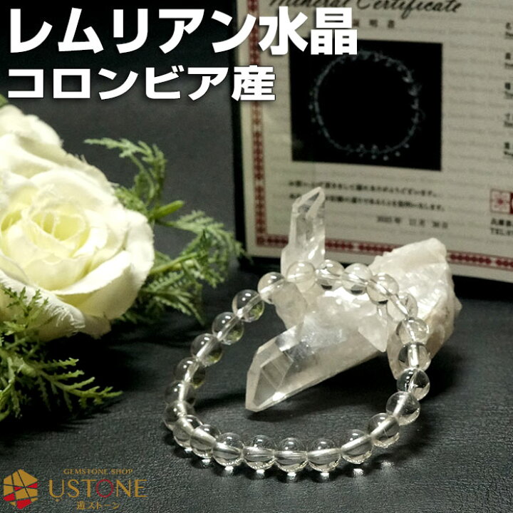 楽天市場】【3日間限定20％OFF】レムリアン水晶 ブレスレット 8mm 