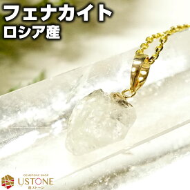 【スーパーSALE】【10％OFF】フェナカイト ペンダントトップ 原石 K18 ロシア産 天然石 パワーストーンニューエイジストーン【パワーストーン パワーストーンアクセサリー ネックレス ペンダント レディス】