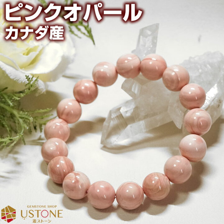天然和田玉 ネフライト 藕粉色 淡いピンク 7.9mm ブレスレット 楽天 