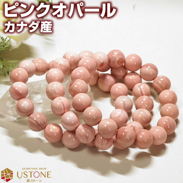 楽天市場】ピンクオパール ブレスレット カナダ産 12mm 天然石 