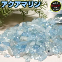 楽天市場】アクア マリン 原石の通販
