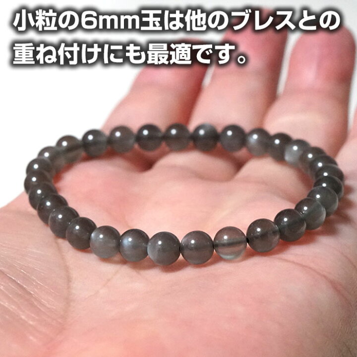 楽天市場】ブラックムーンストーン ブレスレット AAA 6mm スリランカ産 