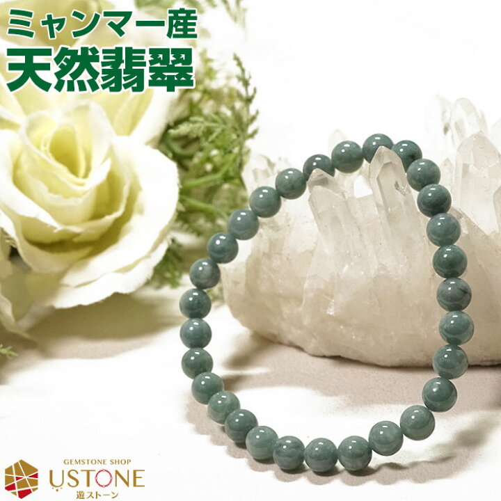 楽天市場】翡翠 ブレスレット 天然石 ブレスレット AAA 6mm  