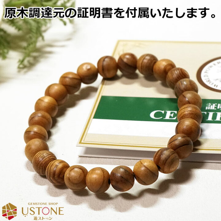 楽天市場】【10％OFF】伊勢神宮御山杉 大貴珠 ブレスレット 8mm 送料  