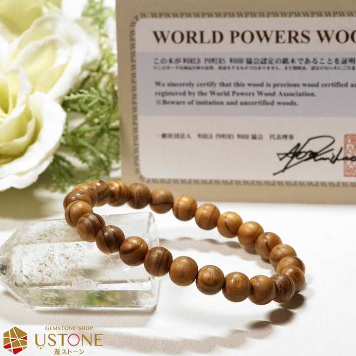 楽天市場】【10％OFF】伊勢神宮御山杉 大貴珠 ブレスレット 8mm 送料  