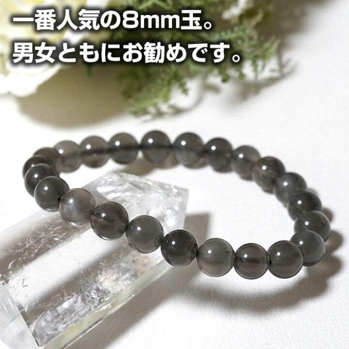 楽天市場】ブラックムーンストーン ブレスレット AAA 8mm スリランカ産 