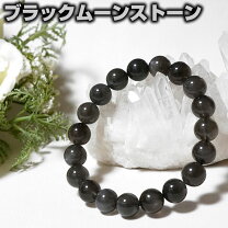 楽天市場】ブラック ムーンストーンの通販