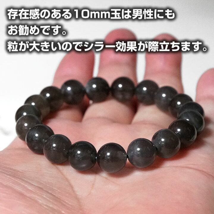 楽天市場】ブラックムーンストーン ブレスレット AAA 10mm 