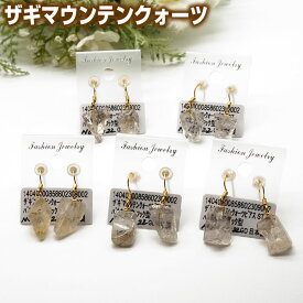 ザギマウンテンクォーツ ピアス フックピアス 天然石 左右ペア パワーストーン ピアス1粒ジュエリー ポーチ付き【ゴールド サージカルステンレス 医療グレード アクセサリー ハンドメイド 手芸】
