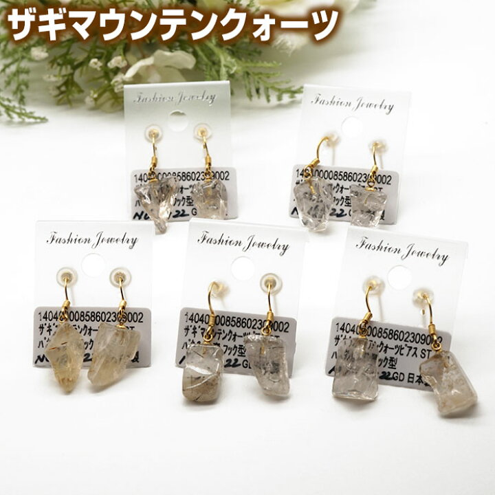 楽天市場】ザギマウンテンクォーツ ピアス フックピアス 天然石 左右 