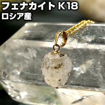 楽天市場】フェナカイト ペンダント トップの通販